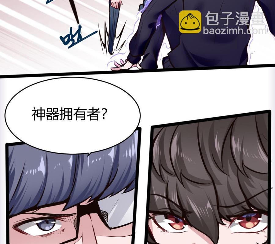 《超级键盘侠》第100话 神器对决 第49页