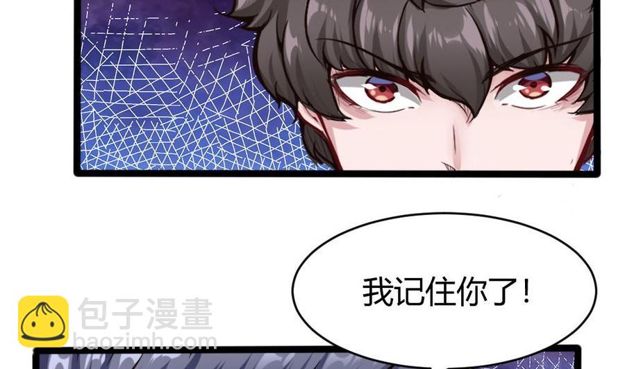 《超级键盘侠》第101话 潘勇的身份？ 第10页
