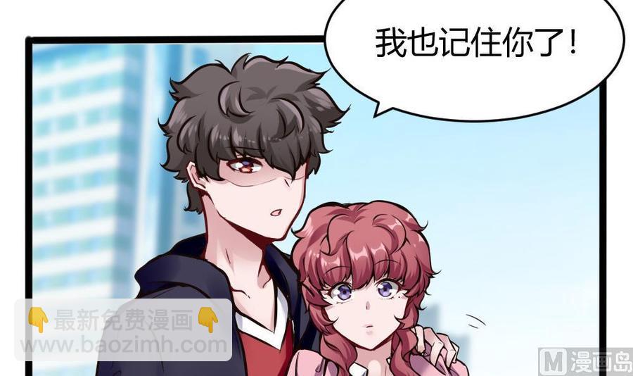 《超级键盘侠》第101话 潘勇的身份？ 第12页