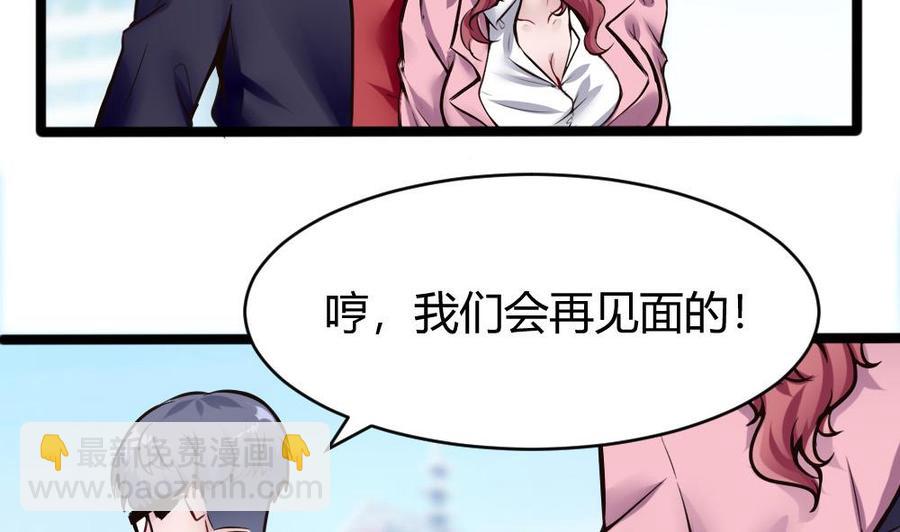 《超级键盘侠》第101话 潘勇的身份？ 第13页