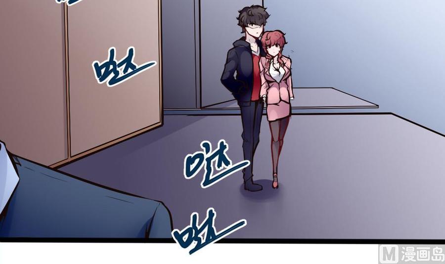 《超级键盘侠》第101话 潘勇的身份？ 第15页