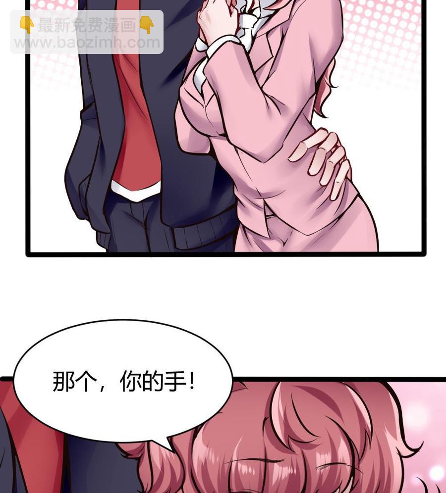 《超级键盘侠》第101话 潘勇的身份？ 第17页
