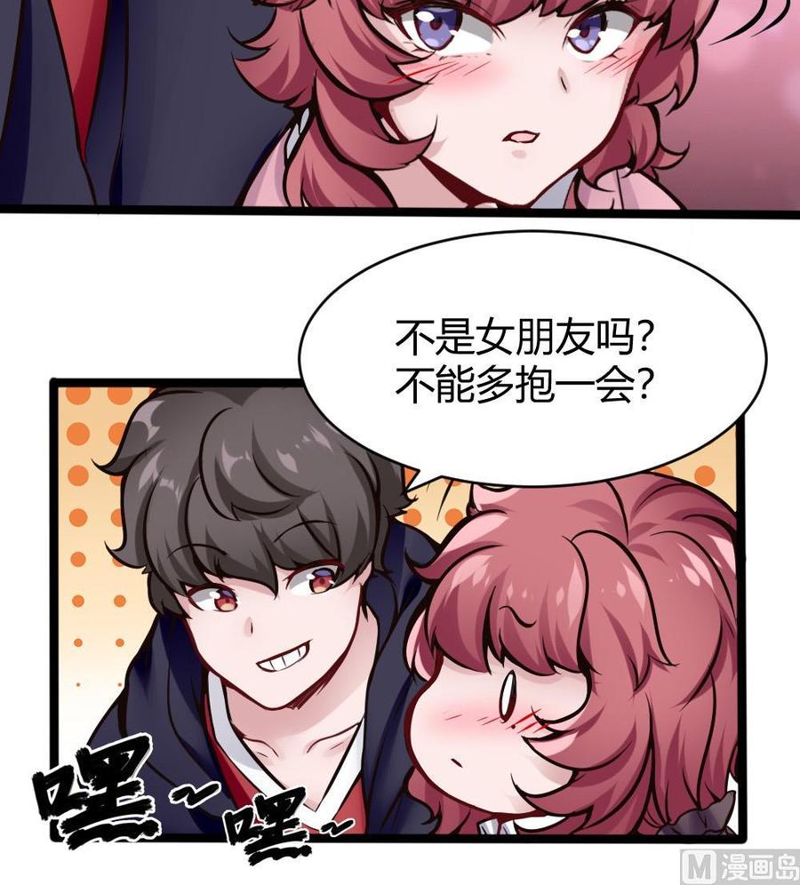 《超级键盘侠》第101话 潘勇的身份？ 第18页