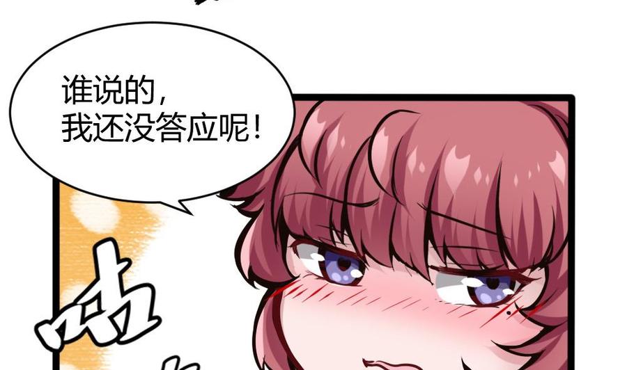 《超级键盘侠》第101话 潘勇的身份？ 第19页