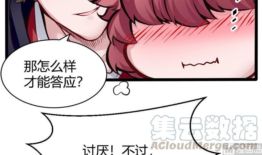 《超级键盘侠》第101话 潘勇的身份？ 第21页