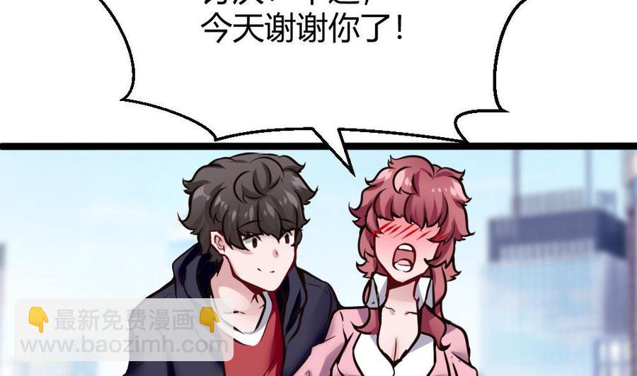 《超级键盘侠》第101话 潘勇的身份？ 第22页