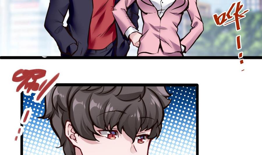 《超级键盘侠》第101话 潘勇的身份？ 第23页