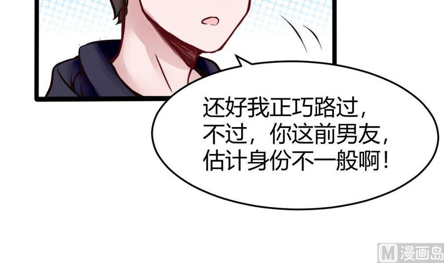 《超级键盘侠》第101话 潘勇的身份？ 第24页