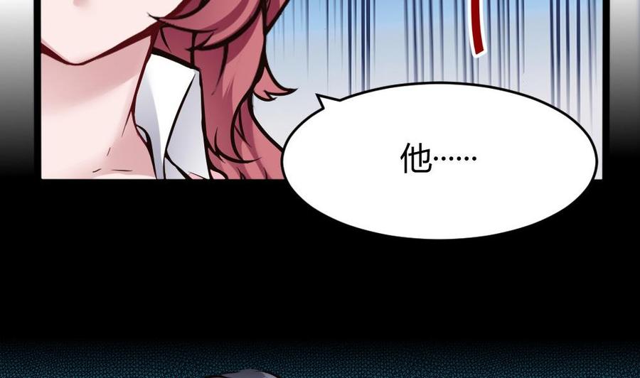 《超级键盘侠》第101话 潘勇的身份？ 第26页