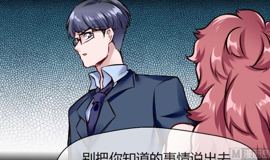 《超级键盘侠》第101话 潘勇的身份？ 第27页