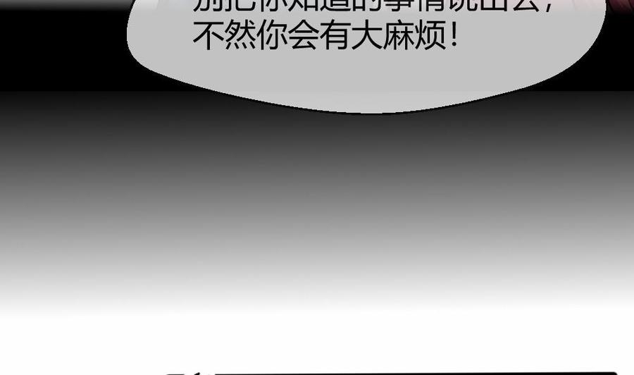 《超级键盘侠》第101话 潘勇的身份？ 第28页