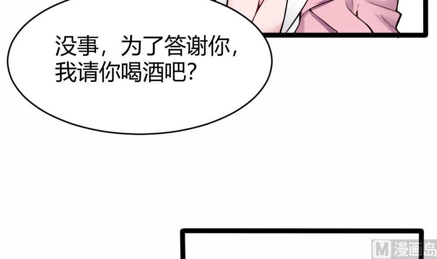 《超级键盘侠》第101话 潘勇的身份？ 第30页