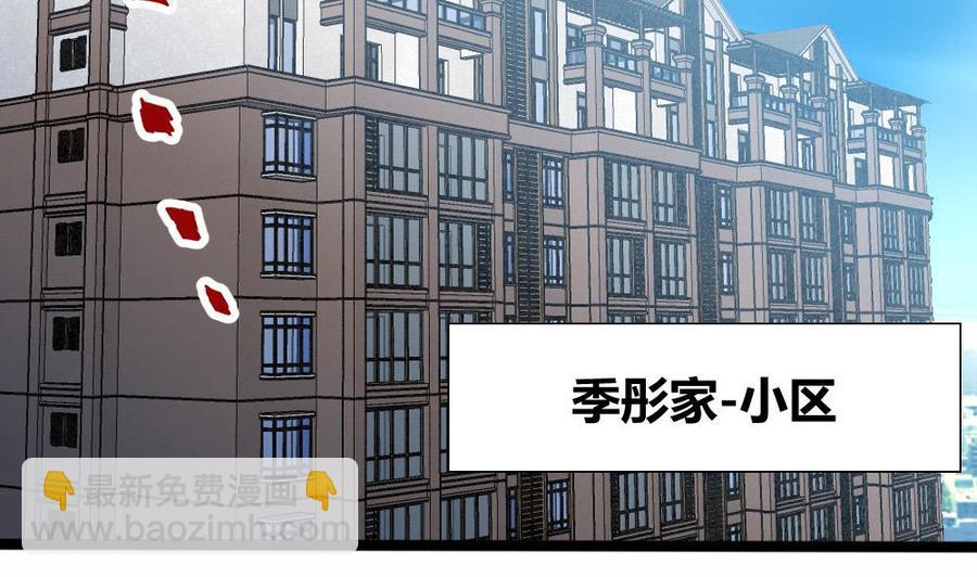 《超级键盘侠》第101话 潘勇的身份？ 第32页