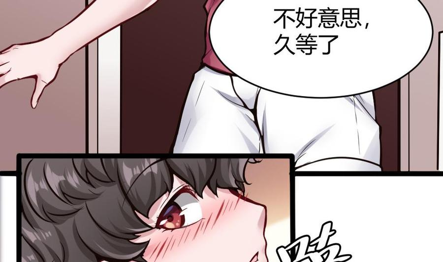 《超级键盘侠》第101话 潘勇的身份？ 第38页