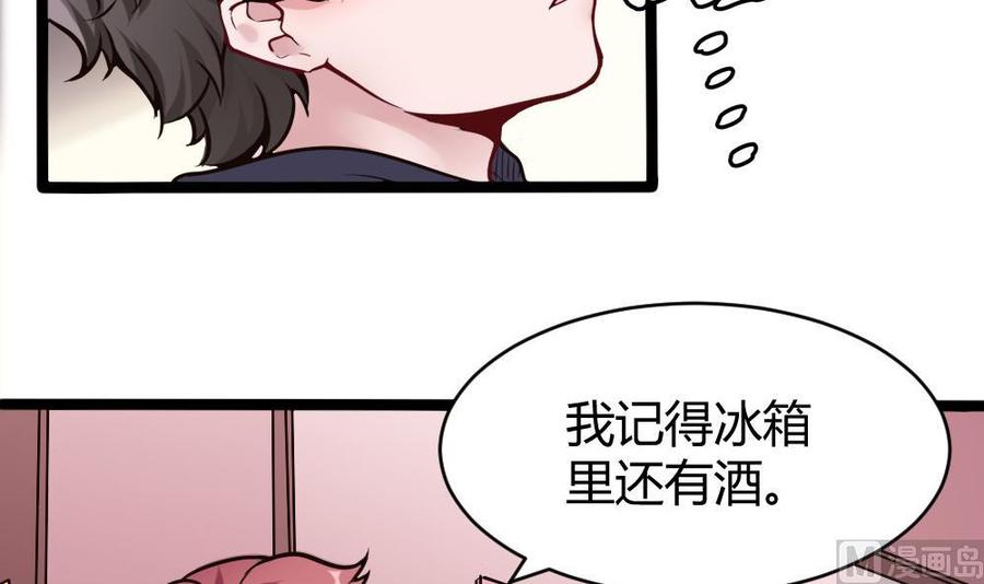 《超级键盘侠》第101话 潘勇的身份？ 第39页