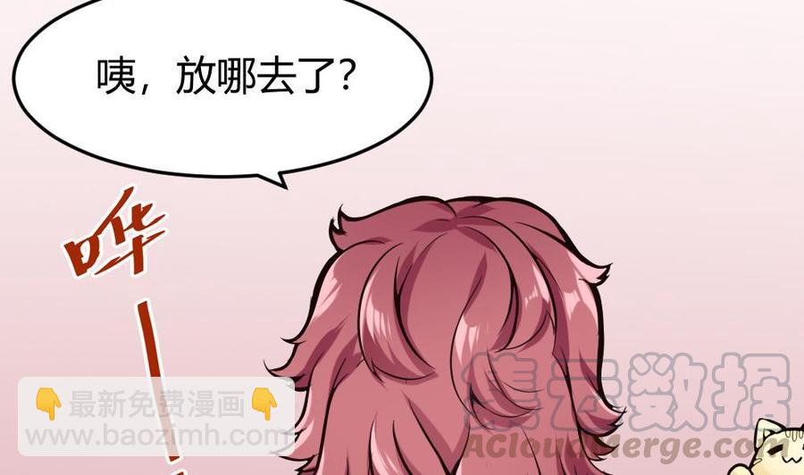 《超级键盘侠》第101话 潘勇的身份？ 第41页