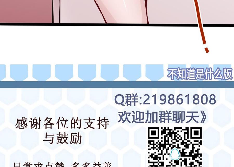 《超级键盘侠》第101话 潘勇的身份？ 第44页