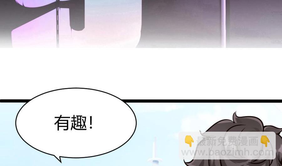 《超级键盘侠》第101话 潘勇的身份？ 第7页