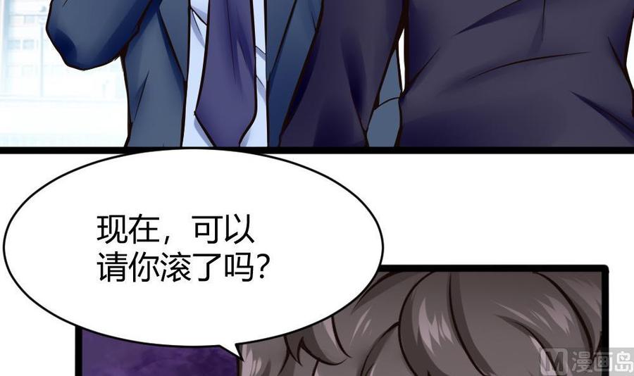 《超级键盘侠》第101话 潘勇的身份？ 第9页