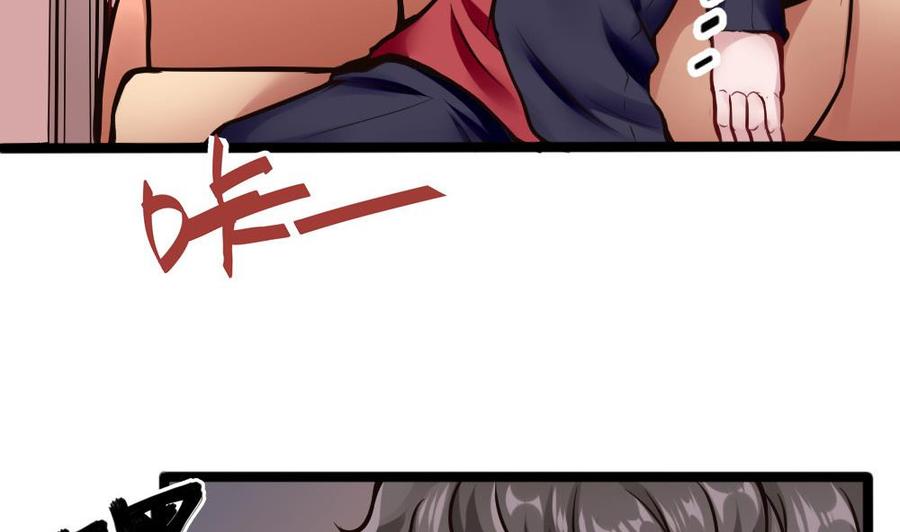 《超级键盘侠》第103话 四大势力 第10页