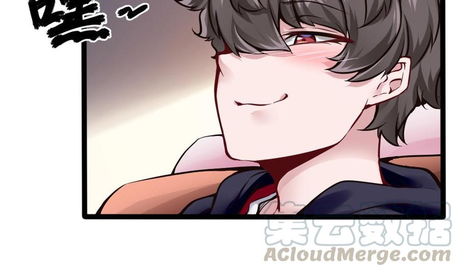 《超级键盘侠》第103话 四大势力 第11页