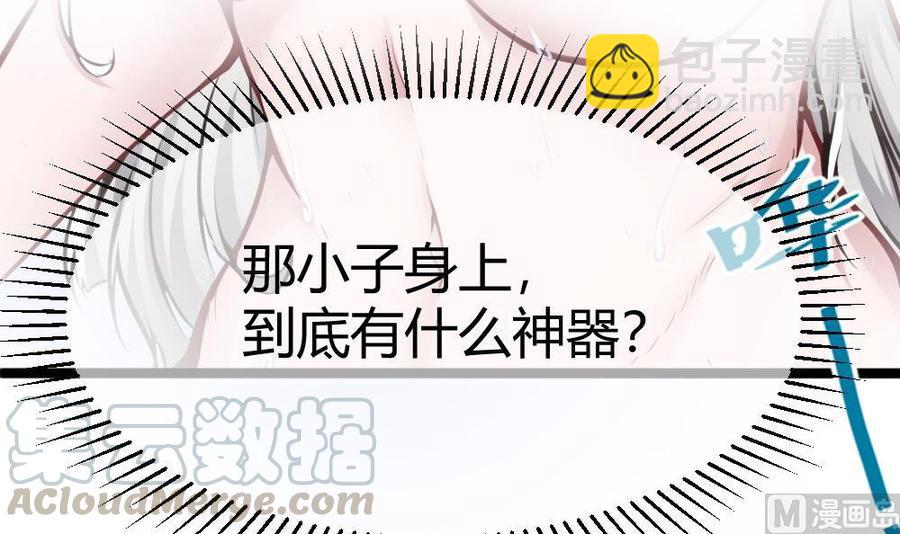 《超级键盘侠》第103话 四大势力 第21页