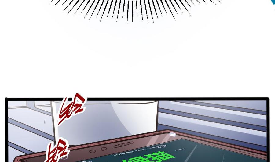 《超级键盘侠》第103话 四大势力 第22页