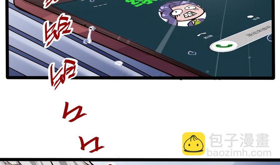 《超级键盘侠》第103话 四大势力 第23页