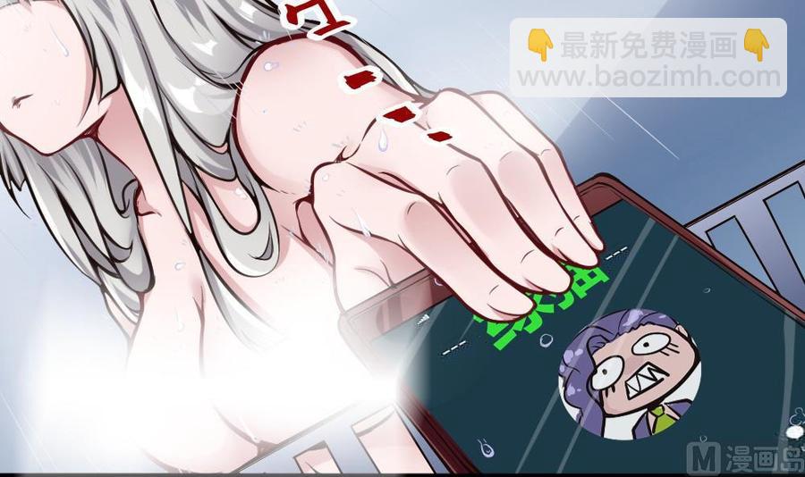 《超级键盘侠》第103话 四大势力 第24页