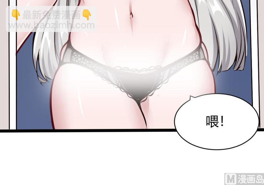 《超级键盘侠》第103话 四大势力 第27页
