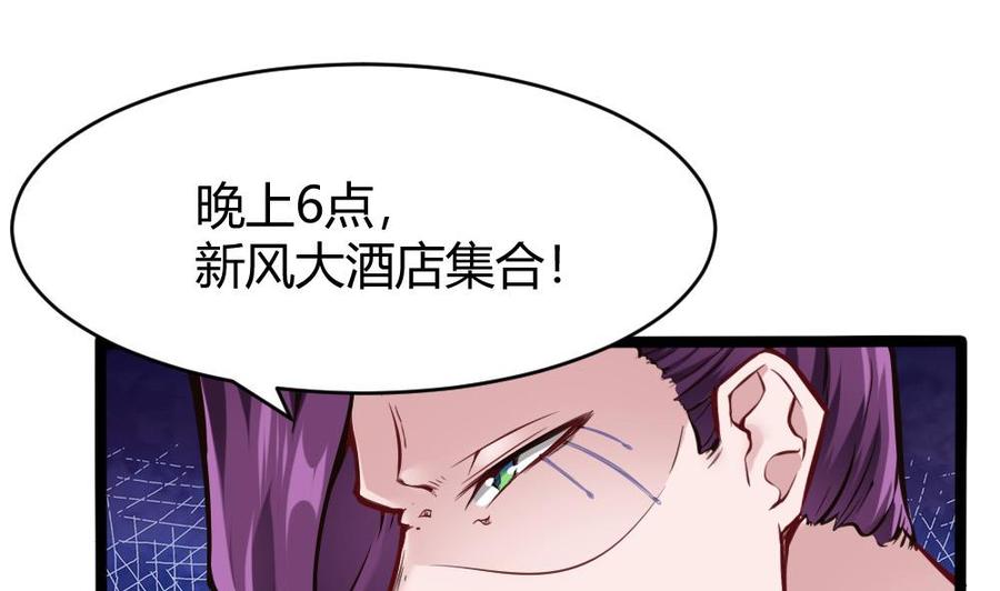 《超级键盘侠》第103话 四大势力 第28页