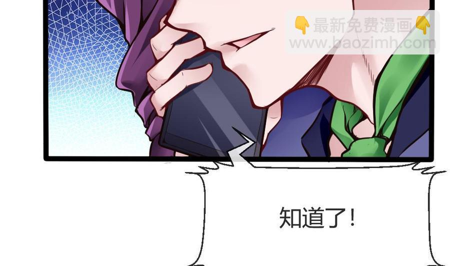 《超级键盘侠》第103话 四大势力 第29页