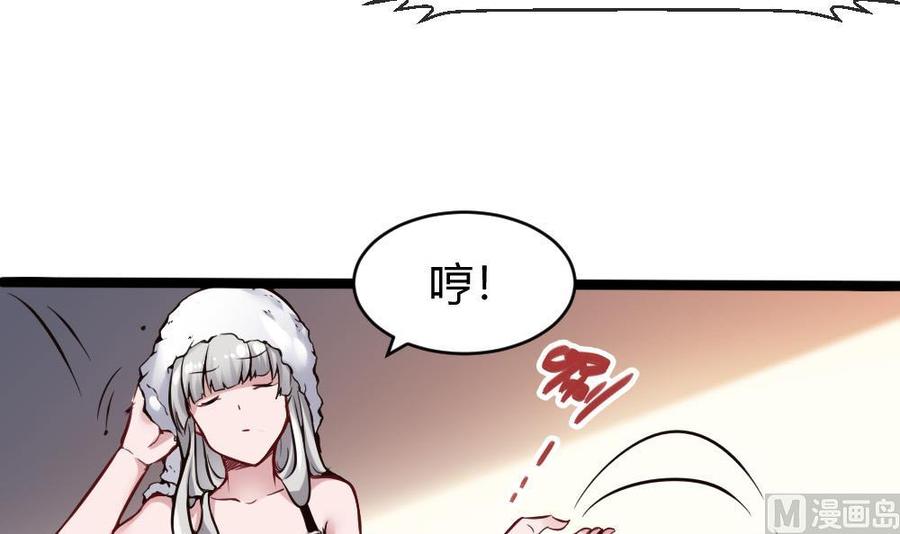 《超级键盘侠》第103话 四大势力 第30页