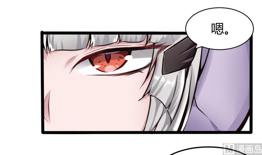 《超级键盘侠》第103话 四大势力 第36页