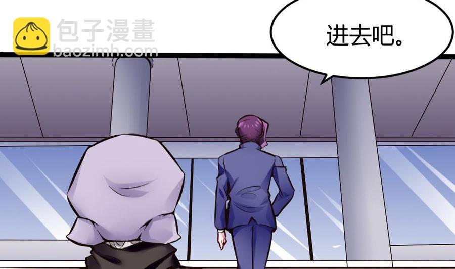《超级键盘侠》第103话 四大势力 第37页