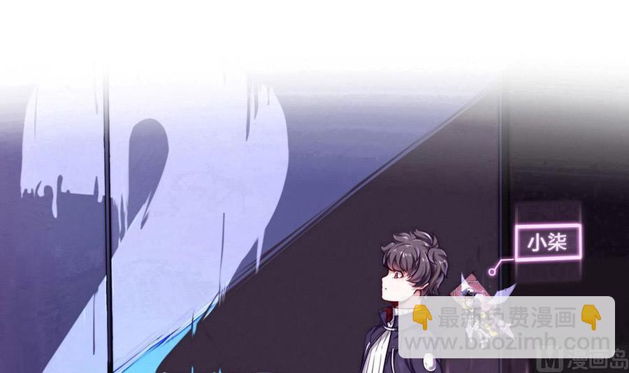 《超级键盘侠》第103话 四大势力 第3页