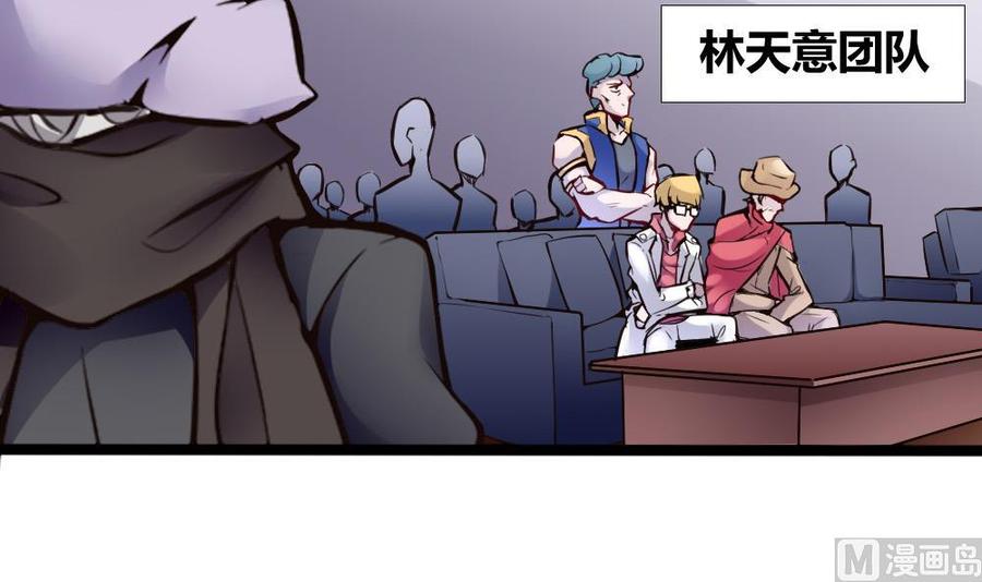 《超级键盘侠》第103话 四大势力 第42页