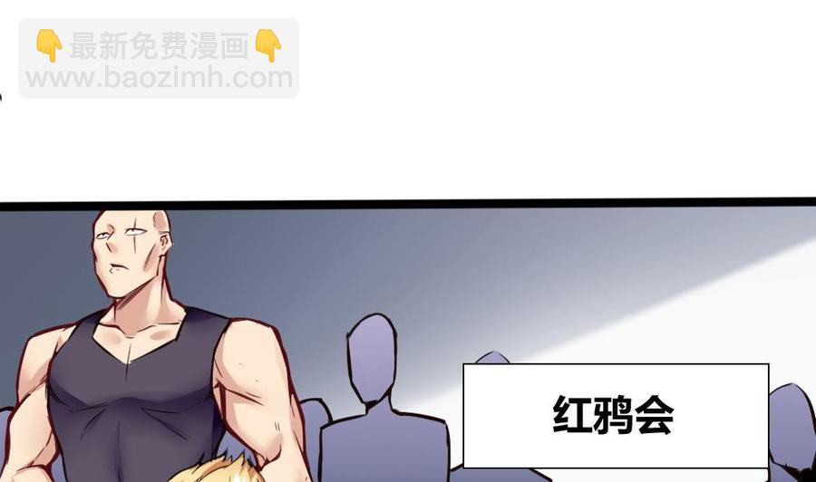 《超级键盘侠》第103话 四大势力 第43页