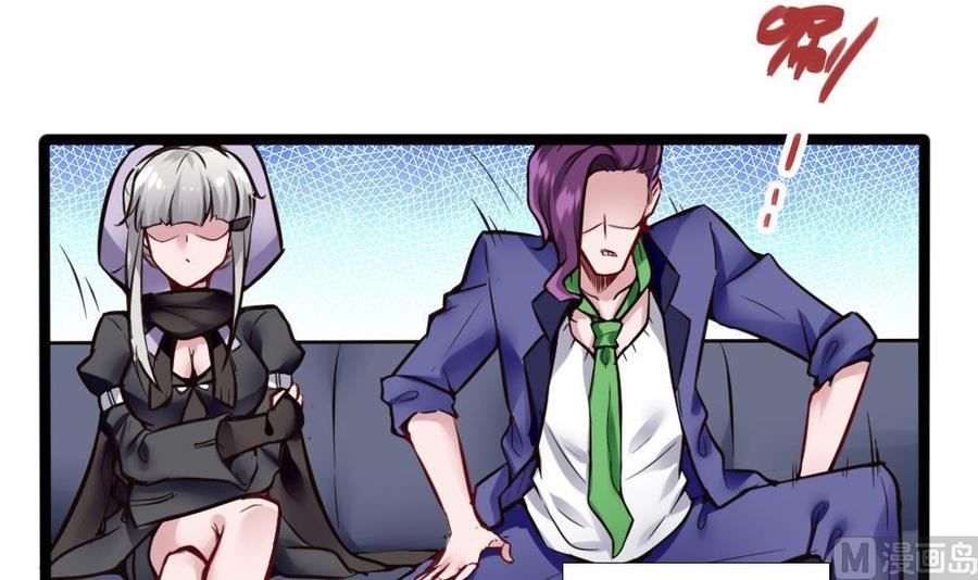 《超级键盘侠》第103话 四大势力 第45页