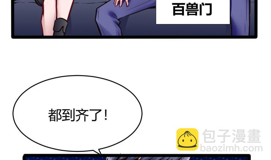 《超级键盘侠》第103话 四大势力 第46页