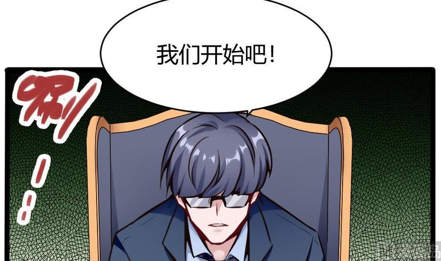 《超级键盘侠》第103话 四大势力 第48页