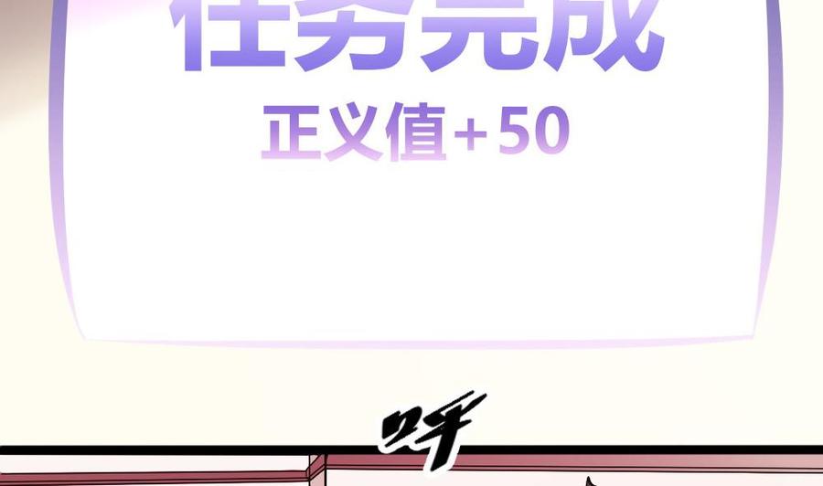 《超级键盘侠》第103话 四大势力 第8页