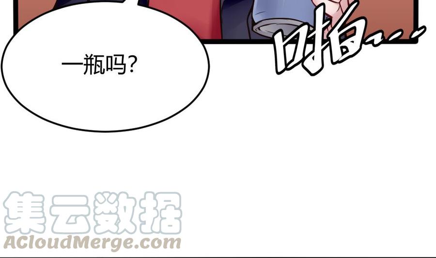 《超级键盘侠》第102话 任务完成 第11页