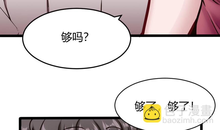 《超级键盘侠》第102话 任务完成 第13页