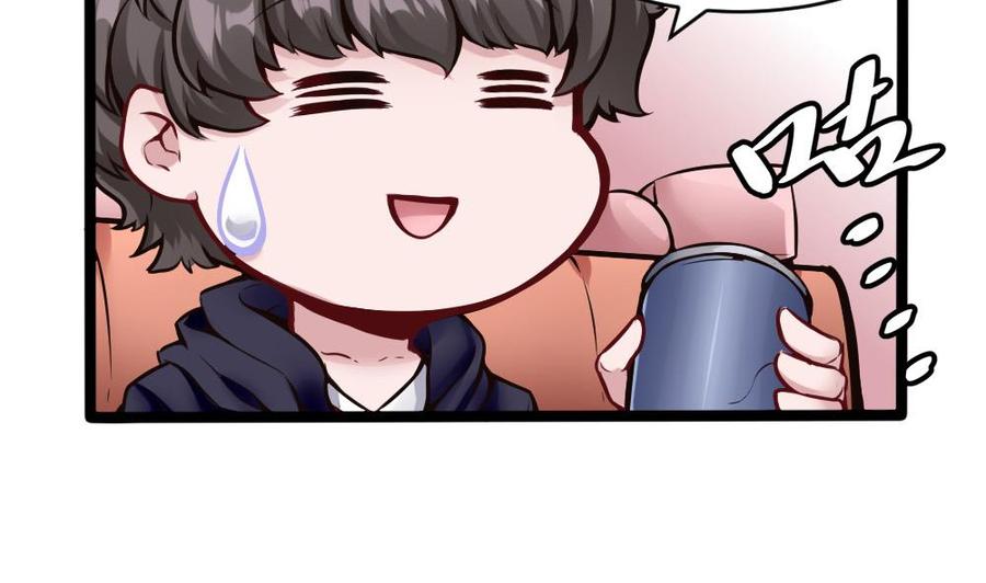 《超级键盘侠》第102话 任务完成 第14页