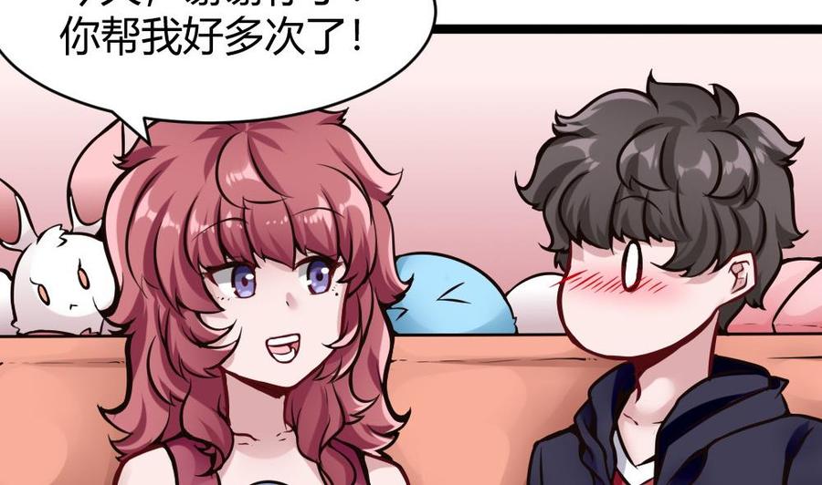 《超级键盘侠》第102话 任务完成 第20页