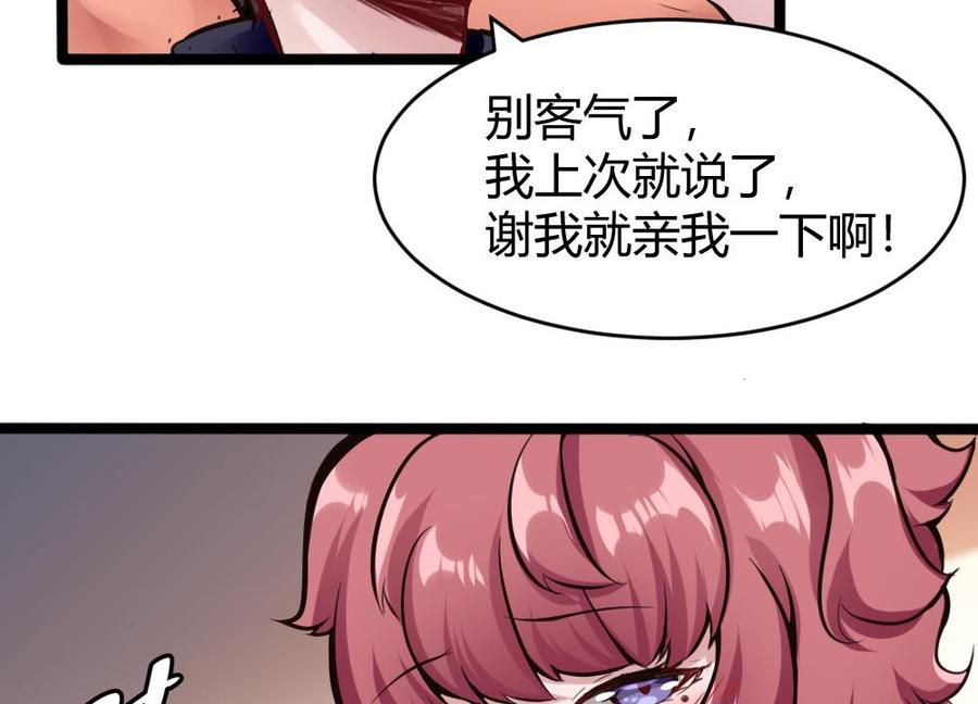 《超级键盘侠》第102话 任务完成 第22页