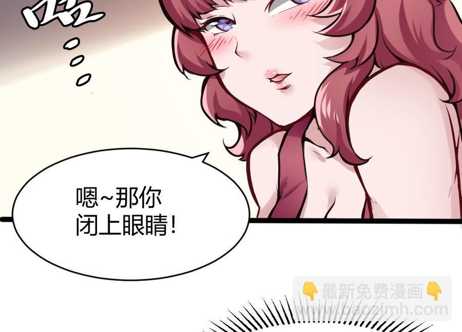 《超级键盘侠》第102话 任务完成 第23页