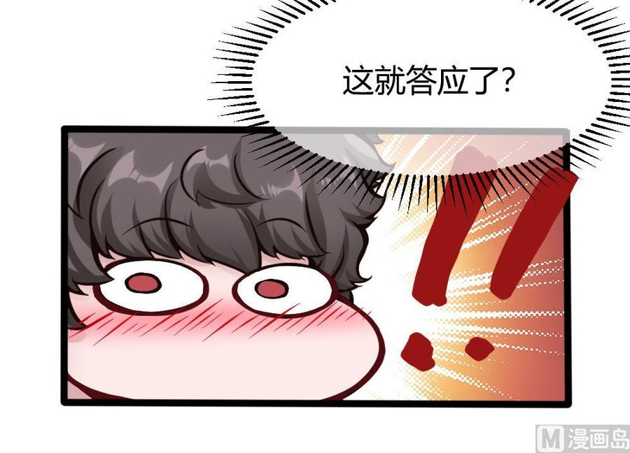 《超级键盘侠》第102话 任务完成 第24页