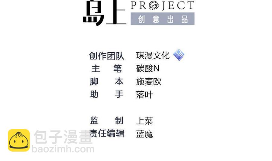 《超级键盘侠》第102话 任务完成 第2页